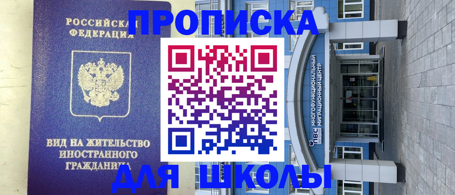 прописка в квартире в Вельске